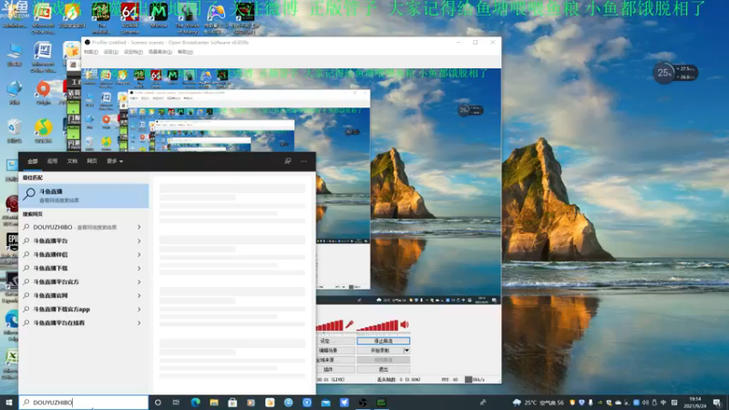 【2021-09-24 19点场】正版管子：【管子】 吞噬·另类高能搞笑主播