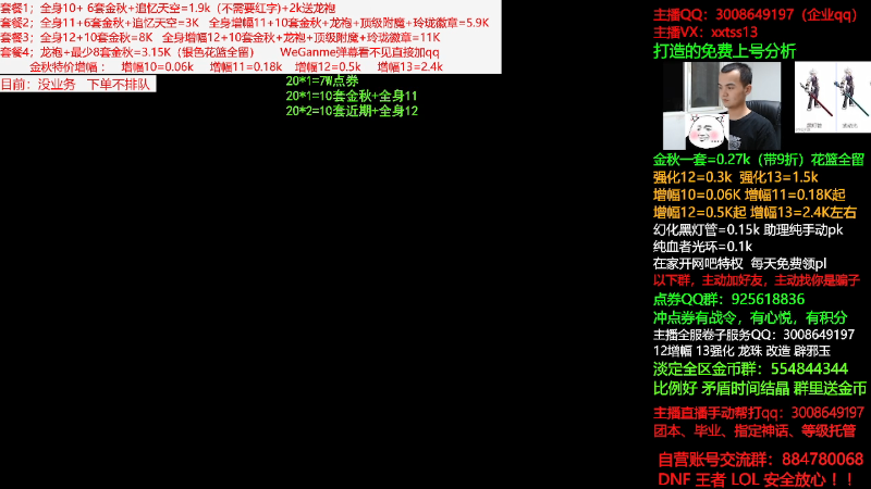 【DNF】今日不服的精彩时刻 20210924 00点场