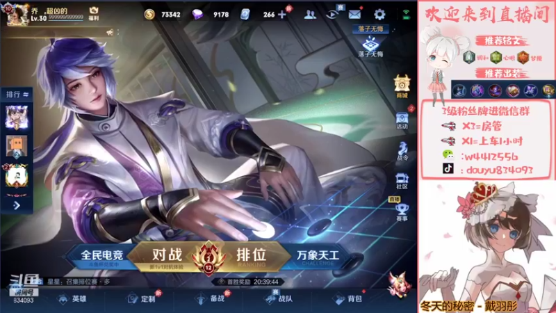 【2021-09-24 19点场】小飞Avery：新赛季小乔小乔小乔