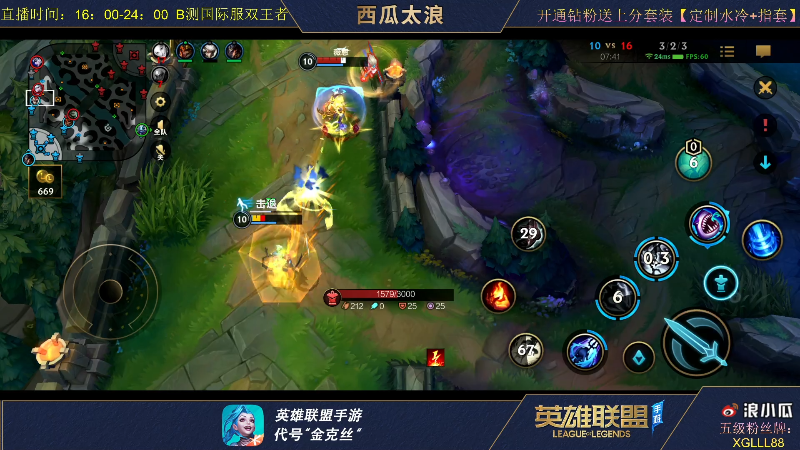 【LOL手游】西瓜太浪xx的精彩时刻 20210924 03点场