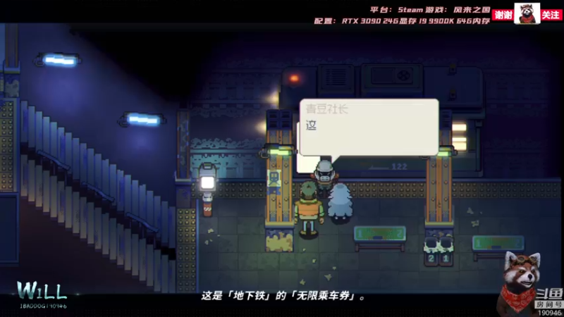 【2021-09-17 12点场】IBADDOG：WILL直播丨死亡循环 Steam