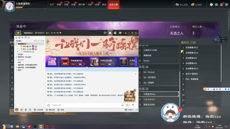 【2021-09-24 14点场】海豹zzz：天人榜前50冲分！