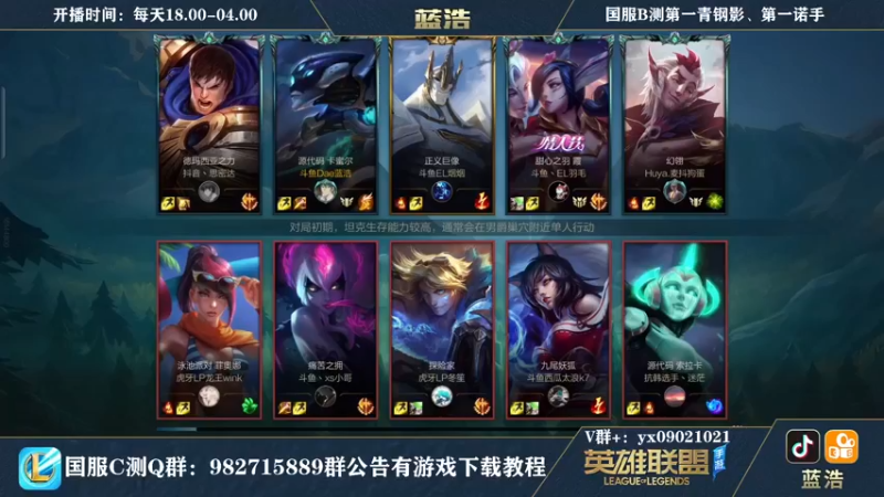 【2021-09-19 01点场】Dae蓝浩：国服第一诺手，弹幕秒回