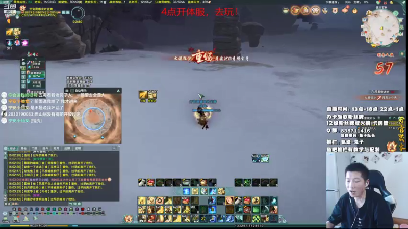 【2021-09-23 15点场】兔子队长丶：体验服玩药宗！