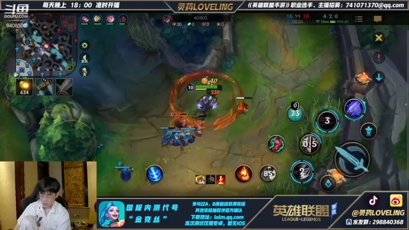 【2021-09-24 20点场】灵药LoveLing：峡谷绝活哥！战神已降临！！