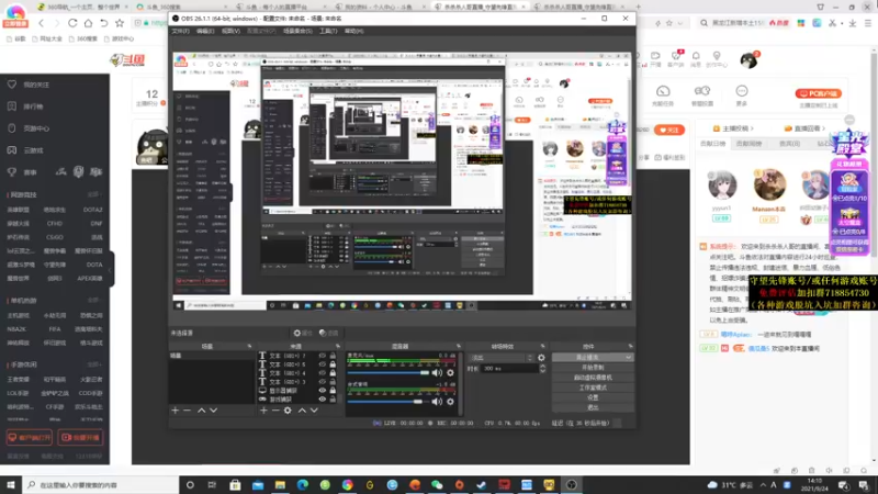 【2021-09-24 14点场】杀杀杀人哥：晚上天人榜