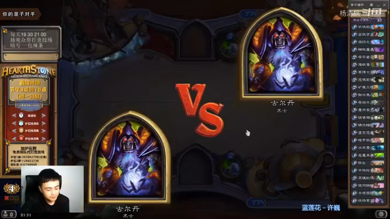 炉石杨清枫每日 ZY-487 竞技场苟活术 绝地大翻盘