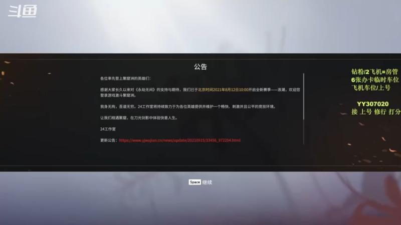 【2021-09-22 14点场】常乐er：嘎嘎乱杀，快来一起玩~