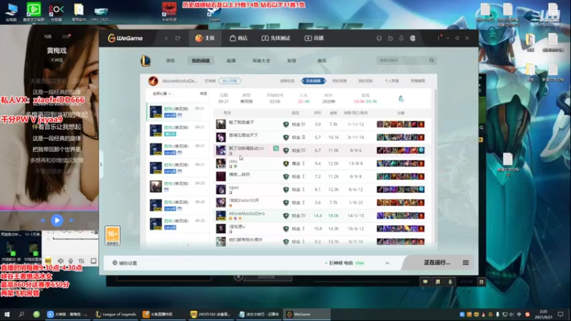 【2021-09-21 02点场】冰皇小飞DD：丽桑卓天花板你值得一看