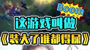 原来这游戏叫《爸爸去哪儿》，现在叫《装大了谁都的屎》