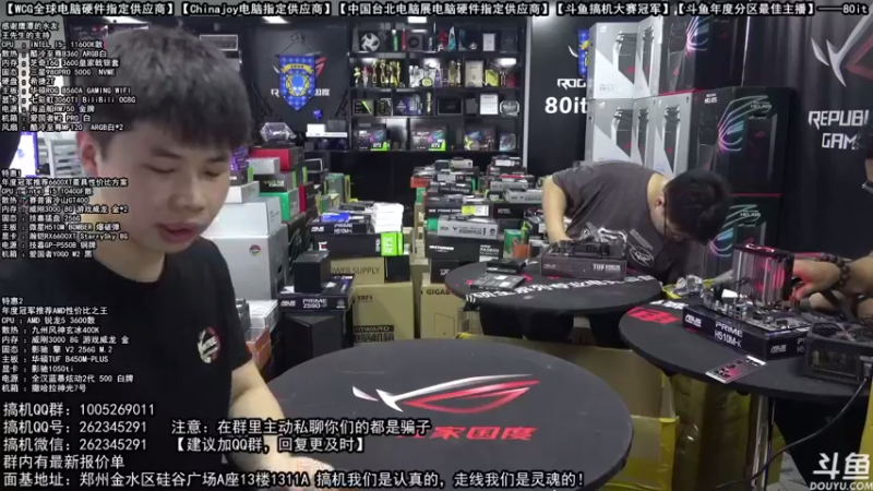 【2021-09-24 13点场】80it电脑网：郑州80it：开学季电脑活动开始啦