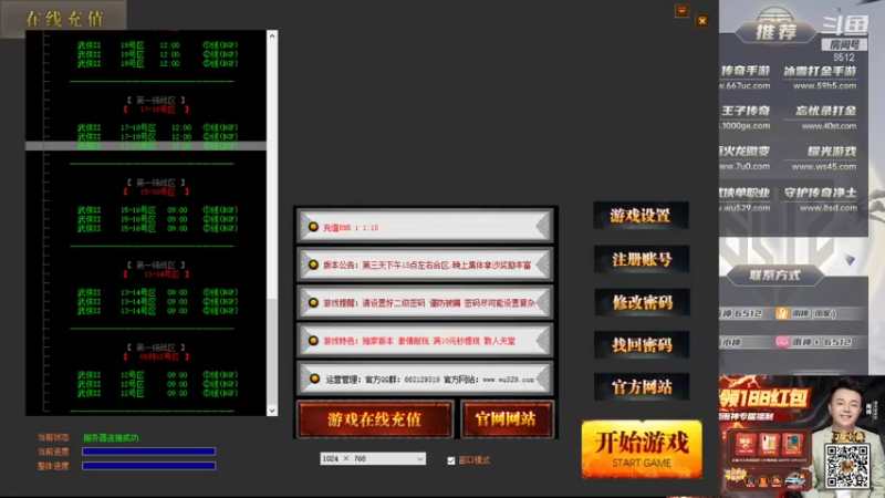 【2021-09-24 00点场】雨神丶：玩传奇还是6512~三倍亲密度已开启！