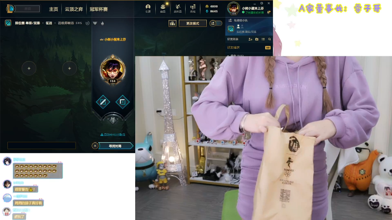 【英雄联盟】不2不叫周淑怡的精彩时刻 20210924 09点场