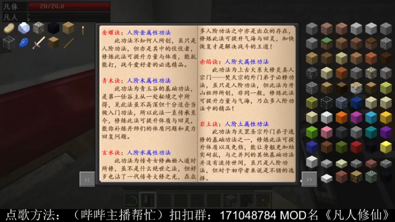 【2021-09-23 12点场】老丶百事：百事 下午MC修仙