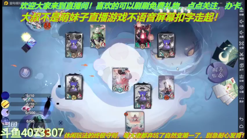 【2021-09-23 14点场】o莫羽寒：大叔来百闻牌了，你们准备好了么