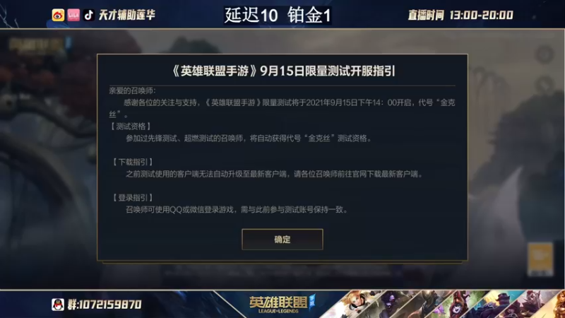 【2021-09-23 14点场】天才辅助莲华：你想学的辅助这里都有