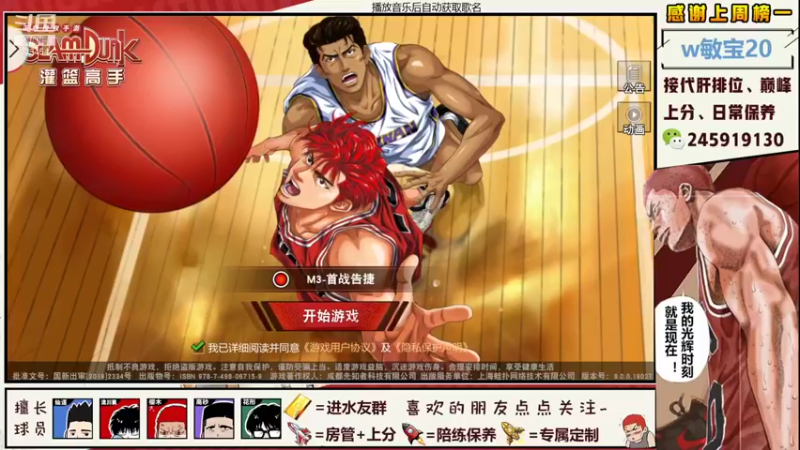 【2021-09-23 19点场】阿赞丶Xy：【阿赞】今晚八点中球夺灌周活动~！