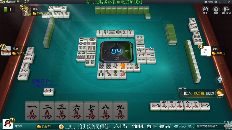 【欢乐麻将】靓旭的精彩时刻 20210924 13点场