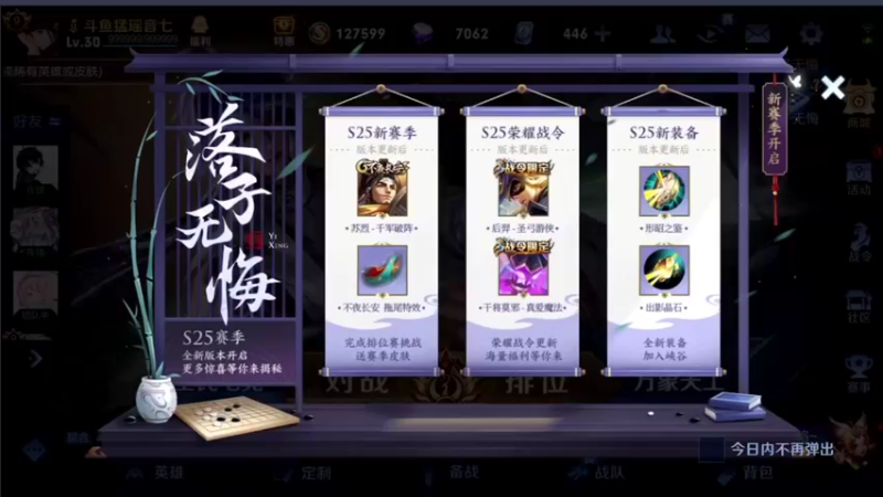 【2021-09-24 12点场】音七Simple：新赛季巅峰赛冲第一