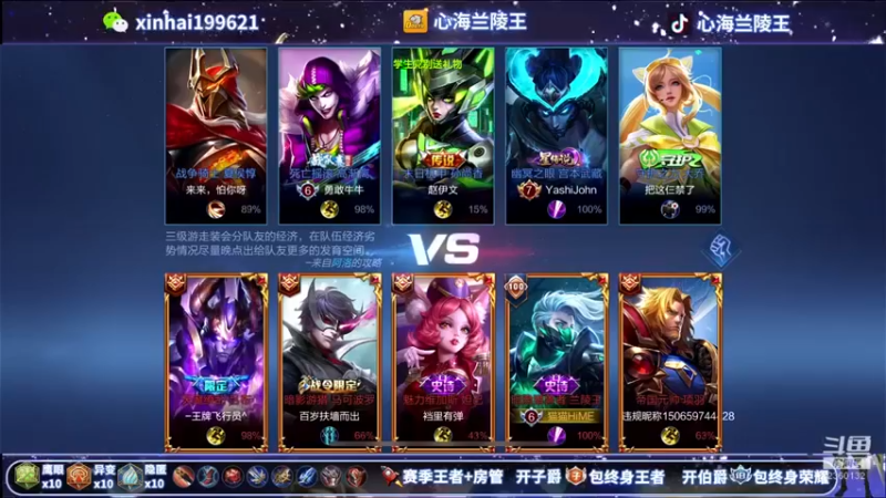心海兰陵王：18-3兰陵王，这统统都是脆皮