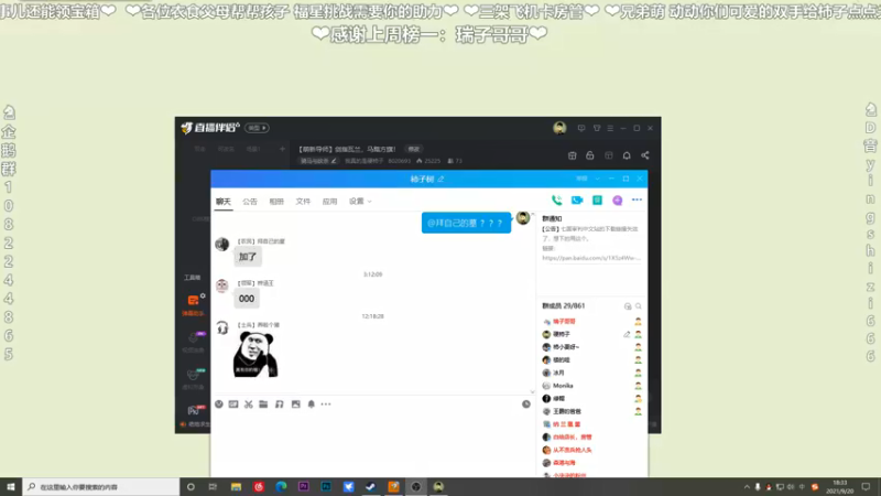【2021-09-20 18点场】我真的是硬柿子：【萌新导师】剑指瓦兰，马踏方旗！