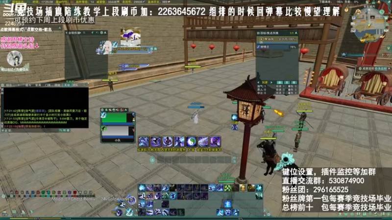 【2021-09-24 17点场】潇然刀刀：潇小然：霸刀竞技场教学