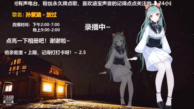 【2021-09-24 19点场】孙紫涵丶：2.5倍/陪伴是最长情的告白~