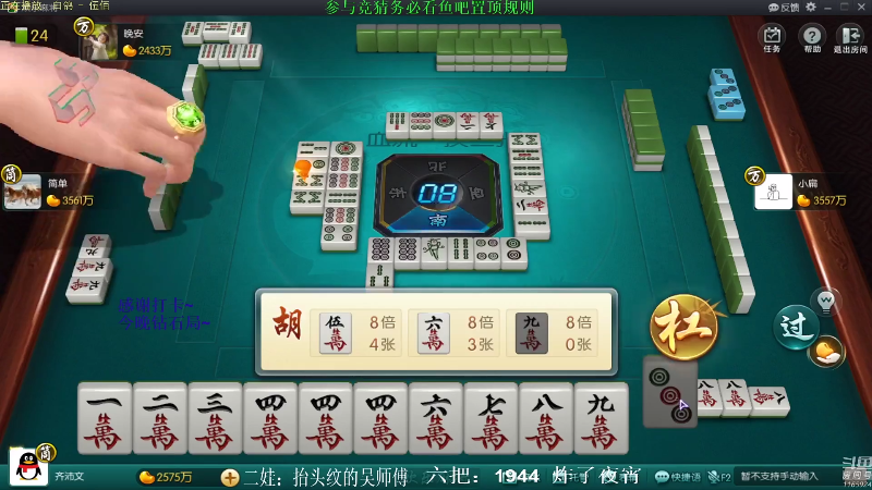 【欢乐麻将】靓旭的精彩时刻 20210924 13点场