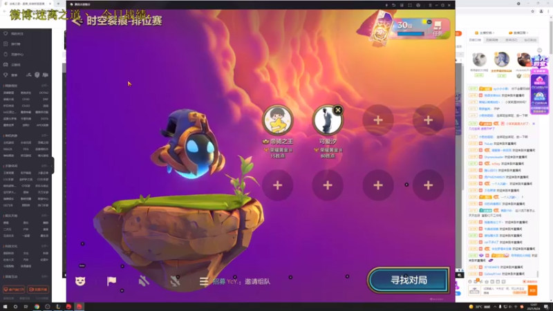 【2021-09-24 12点场】迷离之道丶：迷离劫:健健康康