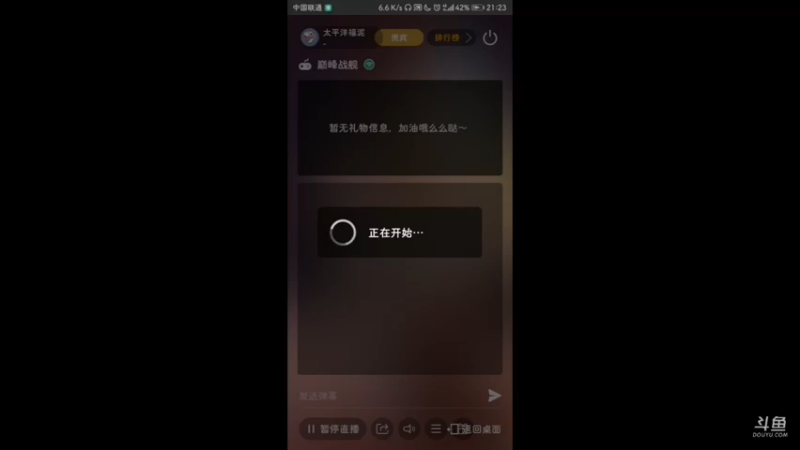 【2021-09-23 21点场】太平洋福泥：最近刷常规
