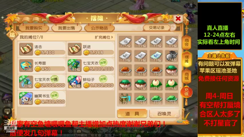 【2021-09-24 22点场】嘴角的微笑轻唱：梦幻西游手游平民玩家258050