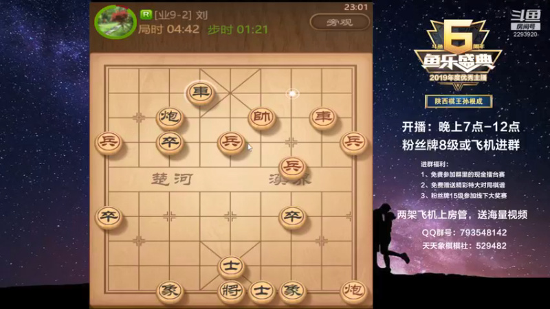 【2021-09-23 23点场】日月轮回888：金牌教练巅峰对决！