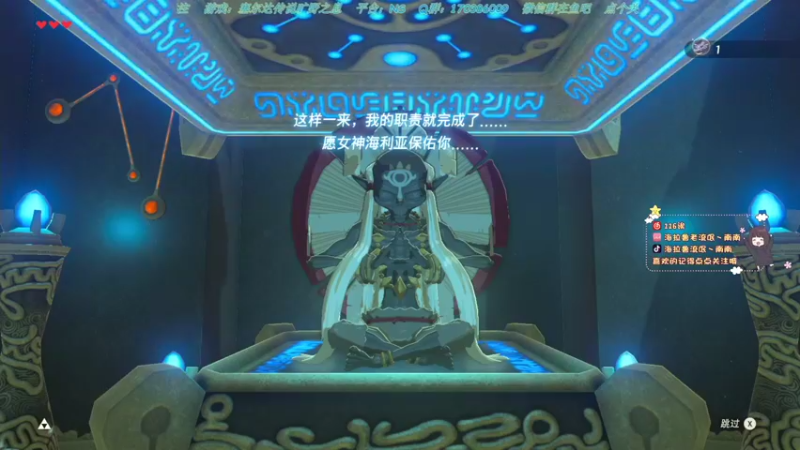 【2021-09-22 18点场】爱吃苹果的南南：三血林克，带你玩转海拉鲁！