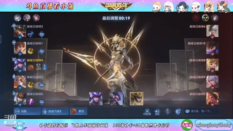 【2021-09-24 13点场】BOA小强：赛季初单排上王者输不了