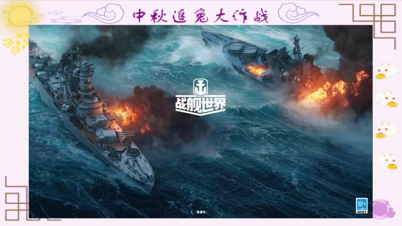【2021-09-20 16点场】兔子贼贼叉Lzzzx：中秋玉兔150号申请出战