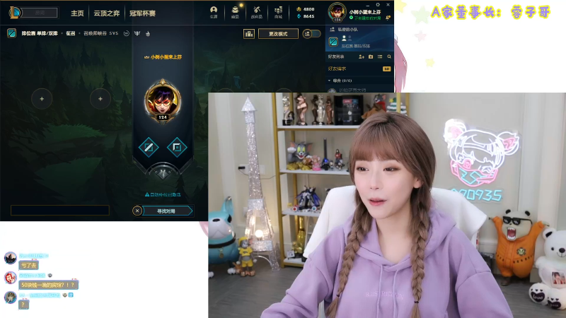 【英雄联盟】不2不叫周淑怡的精彩时刻 20210924 09点场