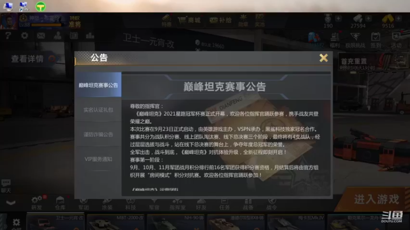 【2021-09-24 10点场】神怒布雷多：神怒布雷多的直播间