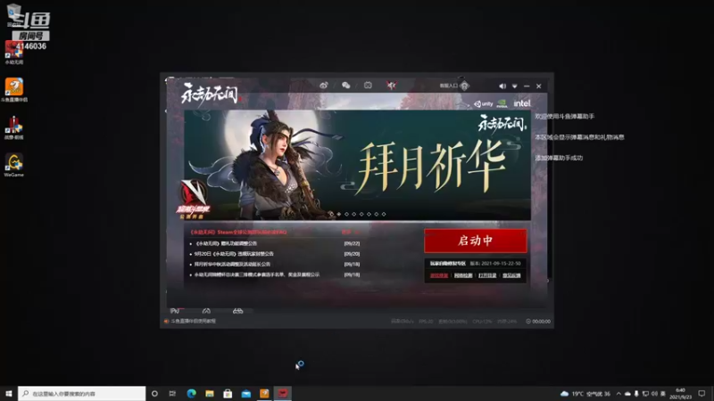 【2021-09-23 06点场】板油小哥哥：永劫无间《暴躁萌新主播》组队