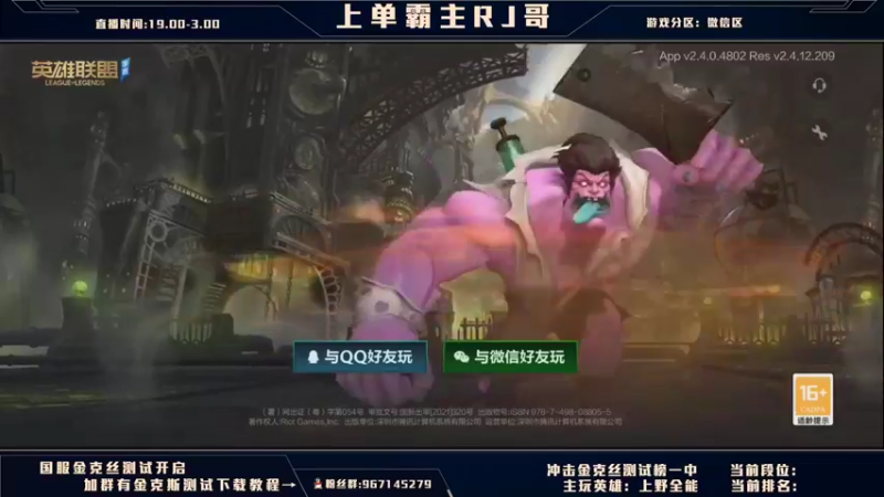 【2021-09-20 19点场】心星丶RJ哥：上菜队：RJ哥 主播娱乐赛陪你过中秋！