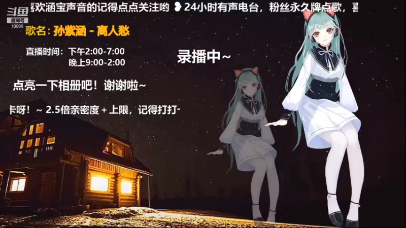 【2021-09-24 21点场】孙紫涵丶：直/2.5倍/陪伴是最长情的告白~