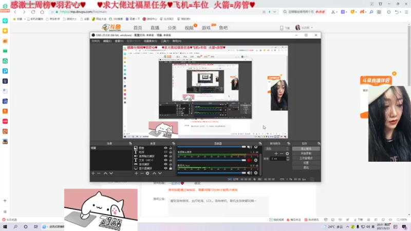 【2021-09-23 20点场】比芯唲：一起游戏❤️