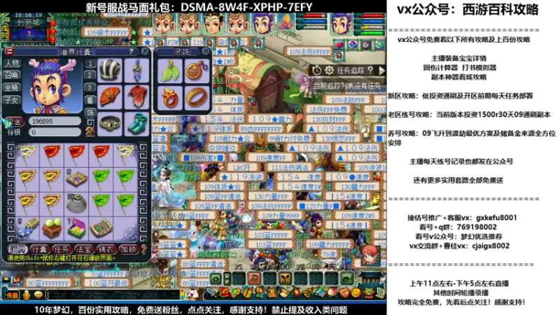 【2021-09-23 16点场】oo冠希oo：新区难度看戏pt3天宫猴子28天