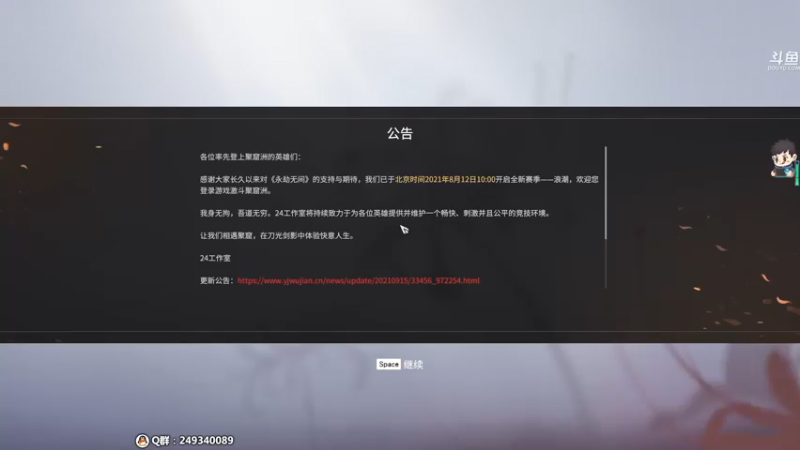 【2021-09-23 21点场】dudu4e嘟师傅：【解说嘟师傅】官方训练赛