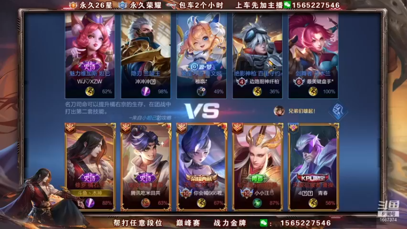 【木木爱吃橘子 】25-8橘子对面兰陵王可以啊，不过还是差点啊