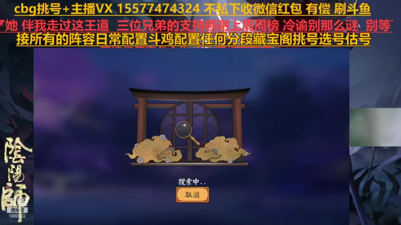 【2021-09-23 22点场】广西半兽人：藏宝阁挑号估号斗鸡日常配置