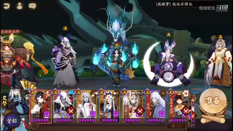 阴阳师日常
