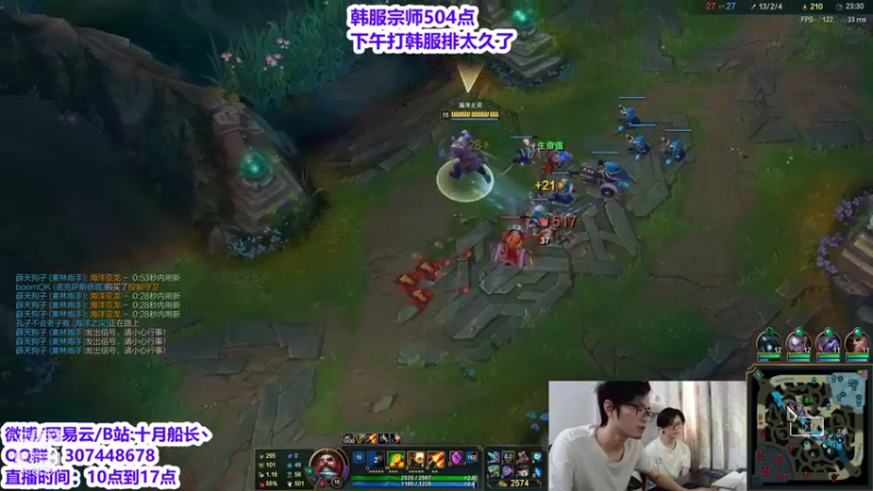 【2021-09-24 12点场】十月船长丶：韩服大师504开冲！！！