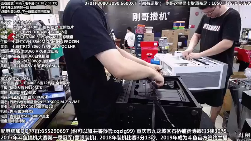 【2021-09-21 16点场】重庆刚哥金牌装机店：重庆刚哥 配电脑 中秋活动开始了