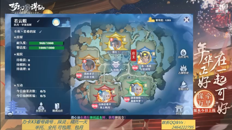 【2021-09-23 17点场】若晞丶：最长在线帮肝，业务能手