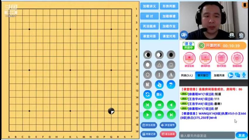 周五6点20有段班20210924围棋网课